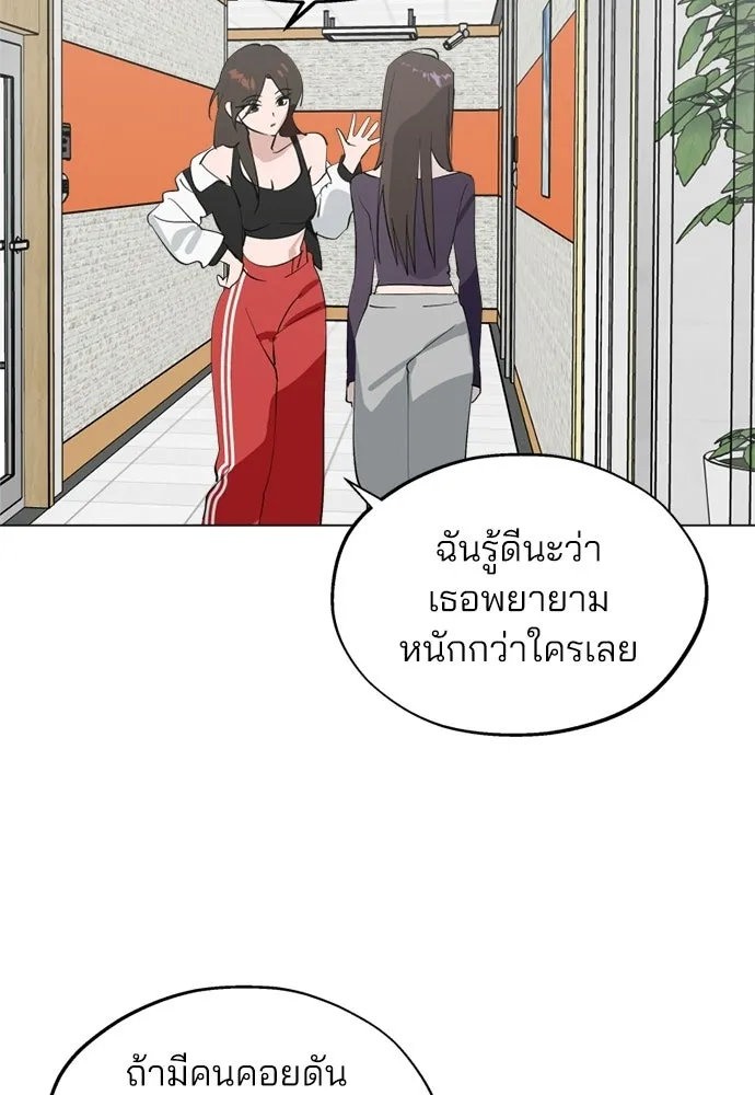 สวยเองนักเลงพอ ตอนที่ 51 รูปที่ 56