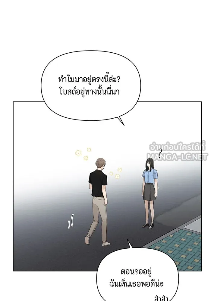 เพียงรุ่งอรุณ ตอนที่ 13 รูปที่ 15