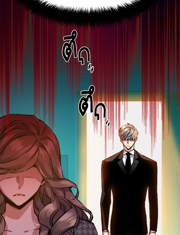 พี่ชายสายบอดี้การ์ด ตอนที่ 61 รูปที่ 79