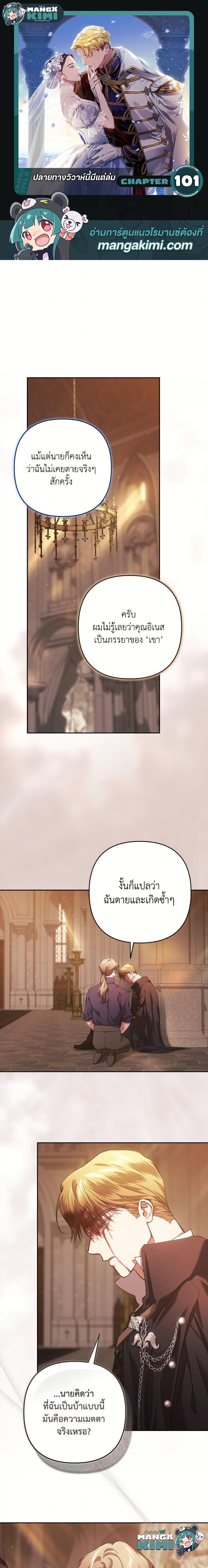 Manga-lc-com อ่านมังงะ อ่านการ์ตูน ออนไลน์ ฟรี The Broken Ring – This Marriage Will Fail Anyway ตอนที่ 1 2 3 4 5 6 7 8 9 10 11 12 13 14 ฟรี ไม่มีโฆษณา Manga-lc - อ่าน มังงะ อ่าน การ์ตูน ออนไลน์ อ่านมังงะ ฟรี