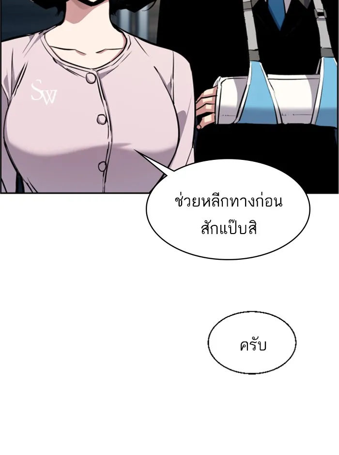 พี่ชายสายบอดี้การ์ด ตอนที่ 50 รูปที่ 76