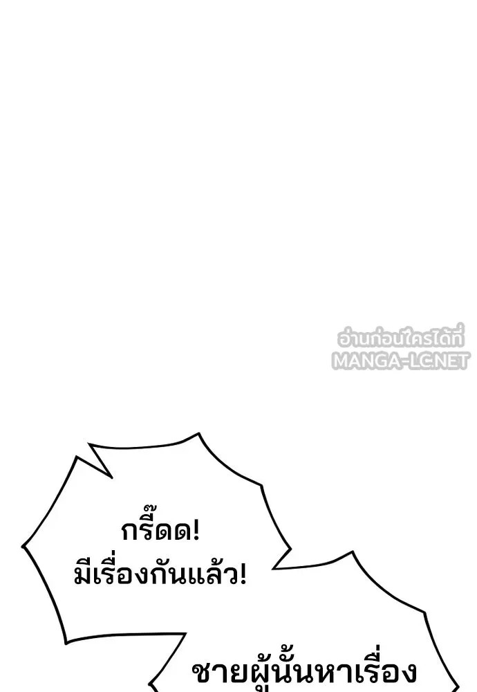 เส้นทางสู่เทพมาร ตอนที่ 41 รูปที่ 30