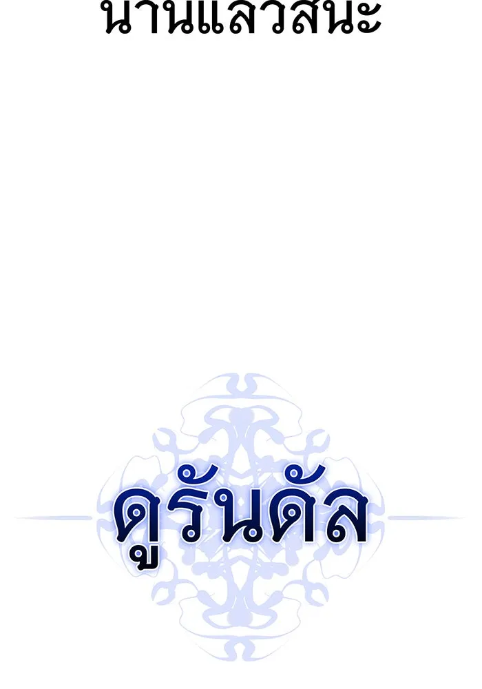 จอมเวทเกิดใหม่ในรอบ 66666 ปี ตอนที่ 131 รูปที่ 184