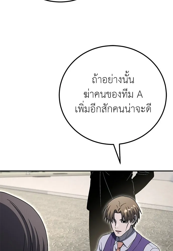 ผู้เชี่ยวชาญวันสิ้นโลก ตอนที่ 32 รูปที่ 80