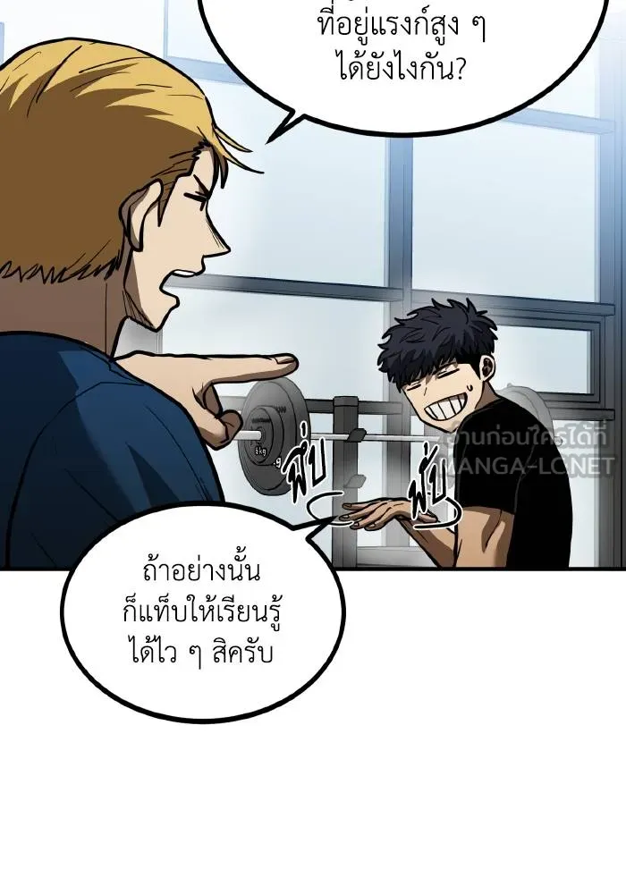 ราชาแห่งอ็อกทากอน ตอนที่ 39 รูปที่ 78