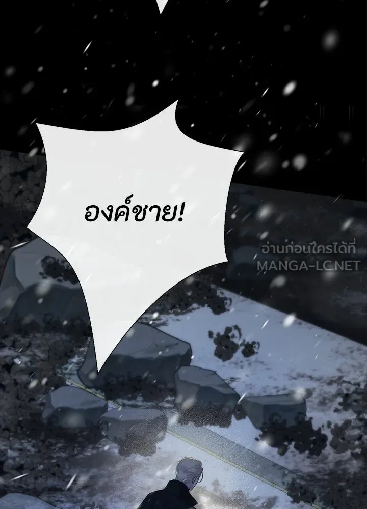 องค์ชายผู้อื้อฉาว ตอนที่ 148 รูปที่ 90