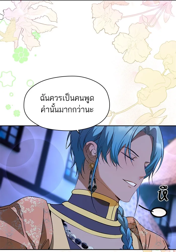 หวานใจสุดโหดโหมดเชื่อง ตอนที่ 68 รูปที่ 31