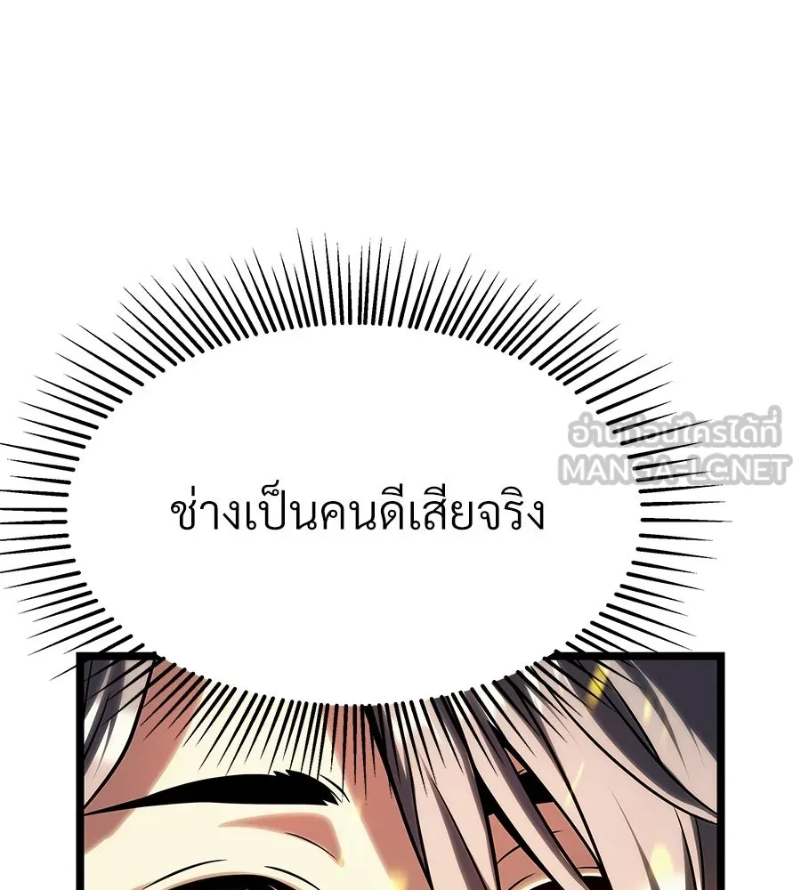จอมเวทคนเลี้ยงแกะ ตอนที่ 11 รูปที่ 246