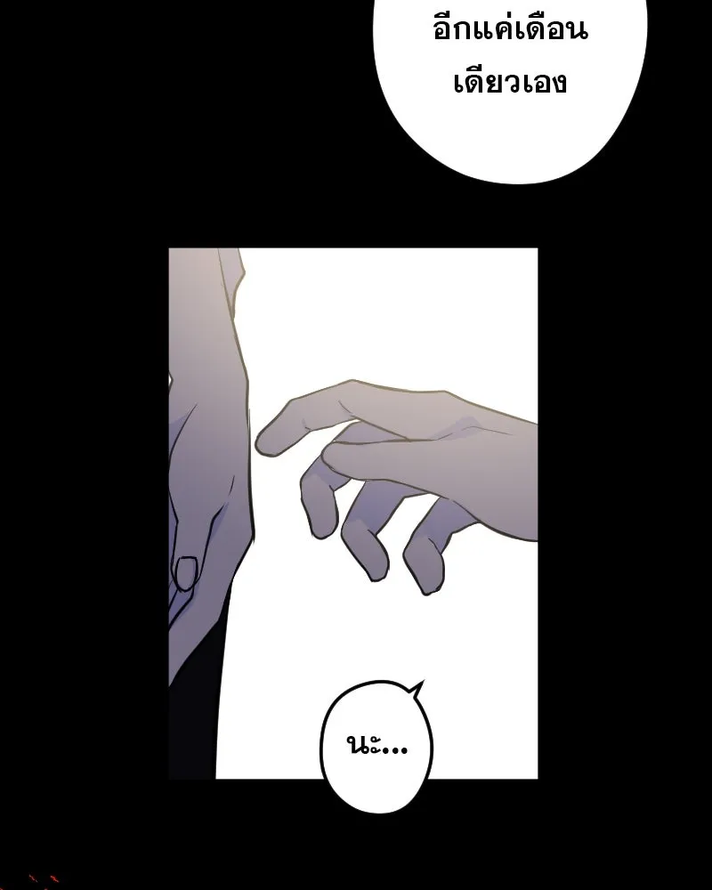 Promise of Death ตอนที่ ep2  หมอนี่อันตราย (cw  เลือด,ควา รูปที่ 38