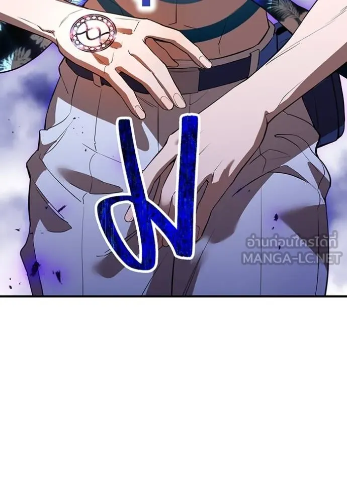 ฮันเตอร์สกิลโกง ตอนที่ 23 รูปที่ 5