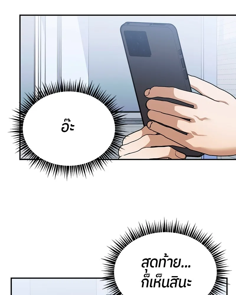 ย้อนเวลามาเป็นมักเน่ ตอนที่ 14 รูปที่ 26