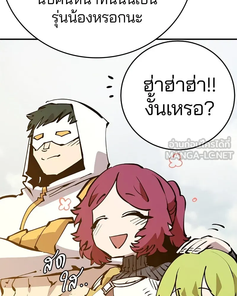 Player ตอนที่ 86 รูปที่ 63