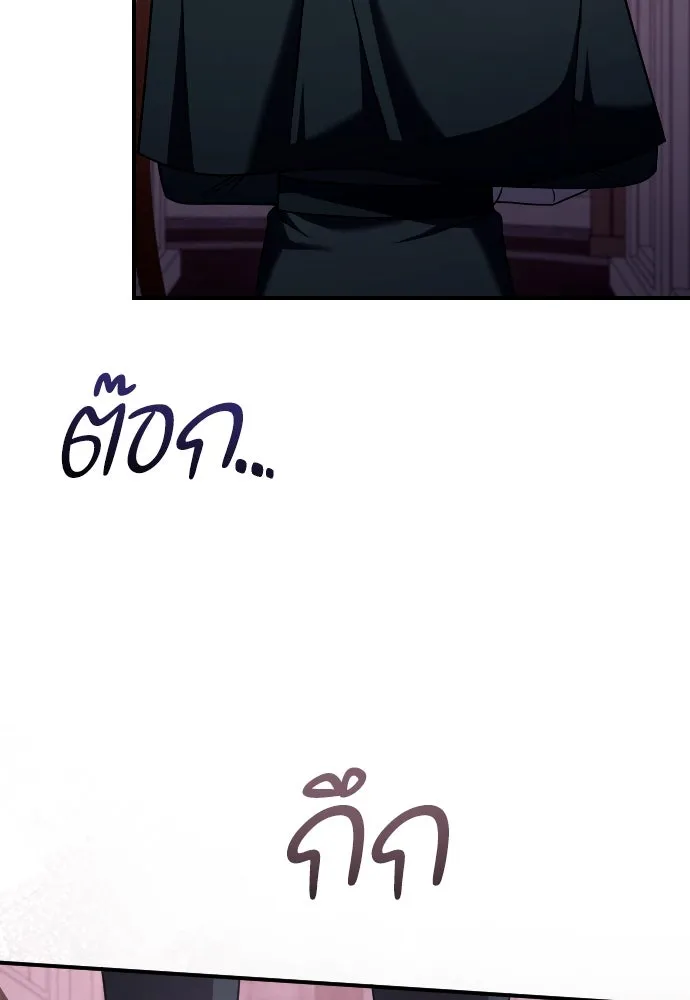 หมาป่าคู่เคียงบัลลังก์ ตอนที่ 53 รูปที่ 77