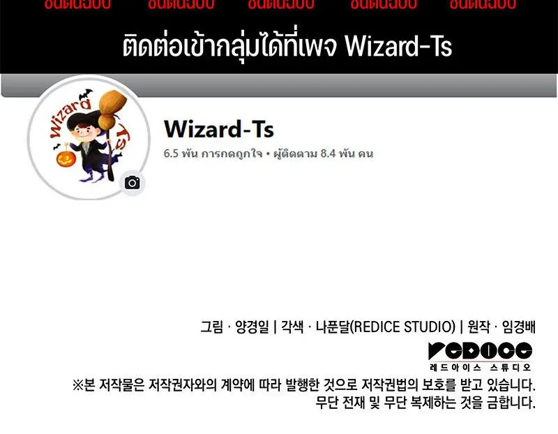 The Indomitable Martial King ตอนที่ ตอนที่ 59 รูปที่ 193