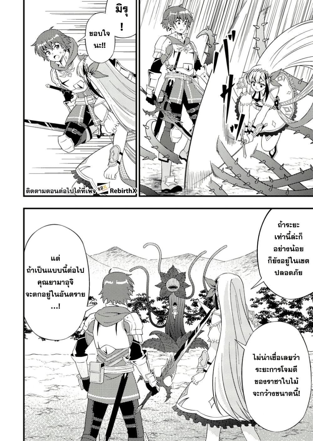 Manga-lc-com อ่านมังงะ อ่านการ์ตูน ออนไลน์ ฟรี Dungeon Haishin wo Kiriwasurerta Yuumei Haishinsha wo Tasuketara, Densetsu no Tansakusha toshite Bazuri Hajimeta ~Inkya no Ore, Nazo Skill da to Omotteita “Rule Mushi” de Ukkari Musou~ ตอนที่ 1 2 3 4 5 6 7 8 9 10 11 12 13 14 ฟรี ไม่มีโฆษณา Manga-lc - อ่าน มังงะ อ่าน การ์ตูน ออนไลน์ อ่านมังงะ ฟรี