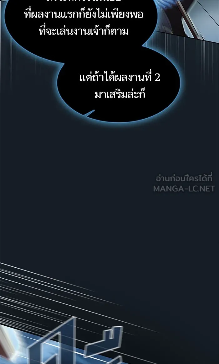 ผู้เล่นขั้นเทพแห่งหอคอยฝึกสอน ตอนที่ 102 รูปที่ 12