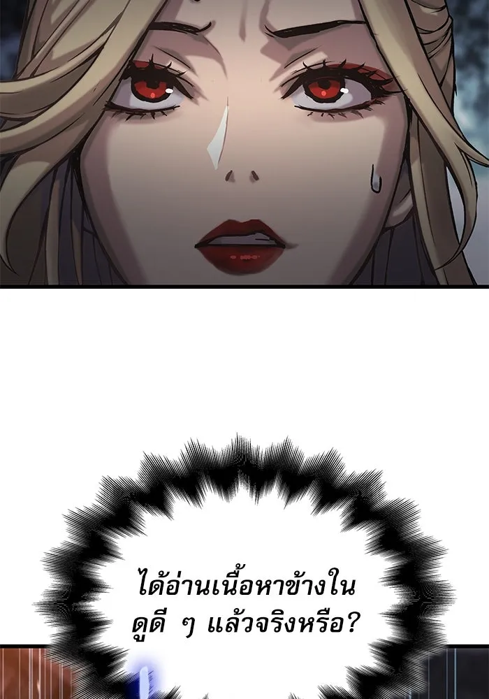 ลับลางลวง ตอนที่ 67 คลังสมบัติลับ รูปที่ 125