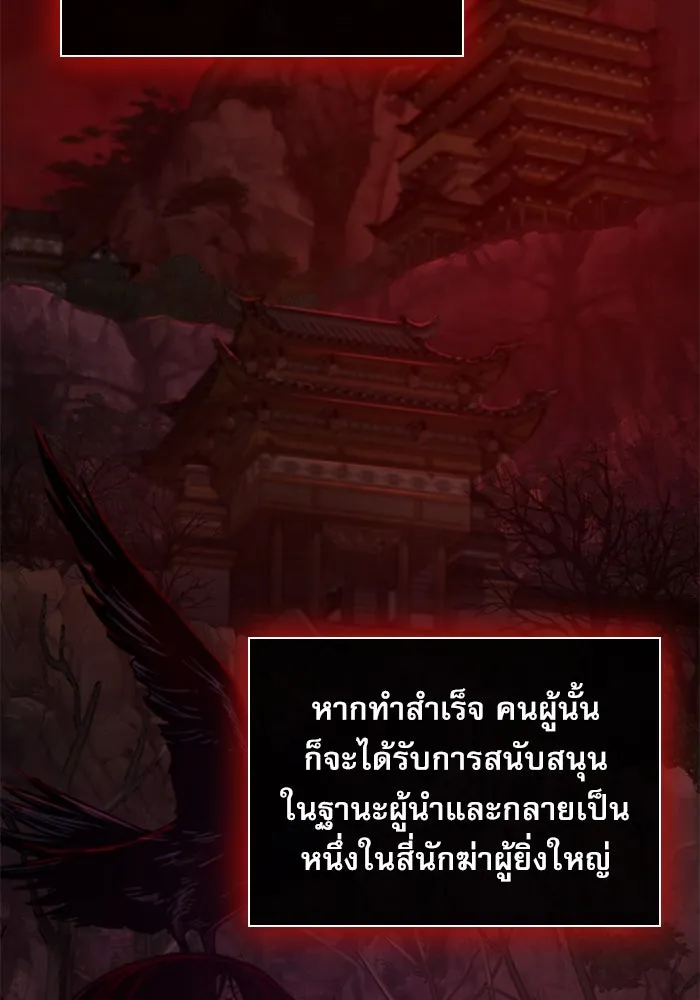 ลับลางลวง ตอนที่ 28 ฮาแชริน รูปที่ 5