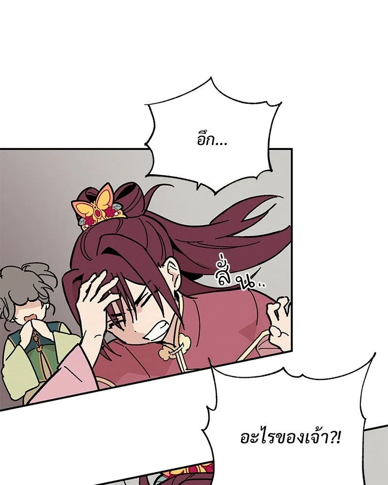 ข้าต้องไม่ใช่พระชายา ตอนที่ 8 รูปที่ 64