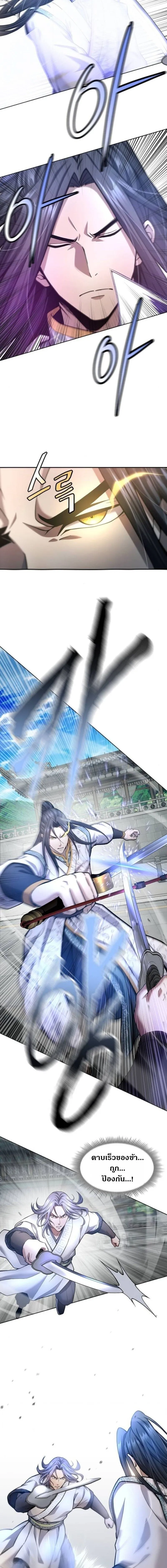 Regression of the Yong Clan Heir การกล_บมาของค_ณชายแห_งเท_ยนจง ตอนที่ ตอนที่ 34 รูปที่ 18