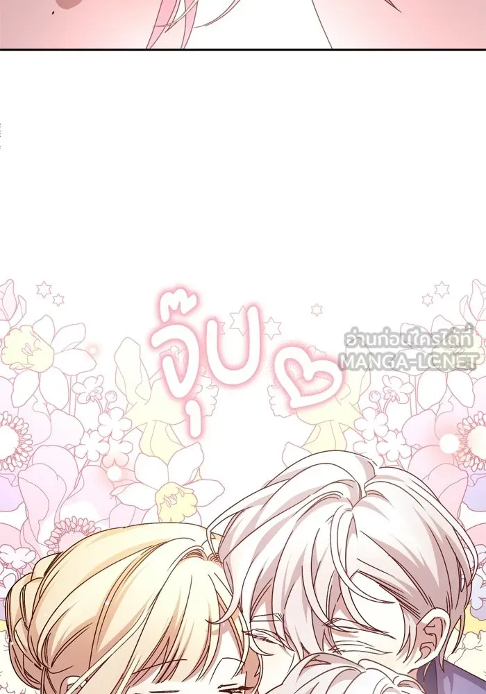 เกิดใหม่คราวนี้ ขอเป็นคนดีดูสักครั้ง ตอนที่ ตอนพิเศษ 4 รูปที่ 51