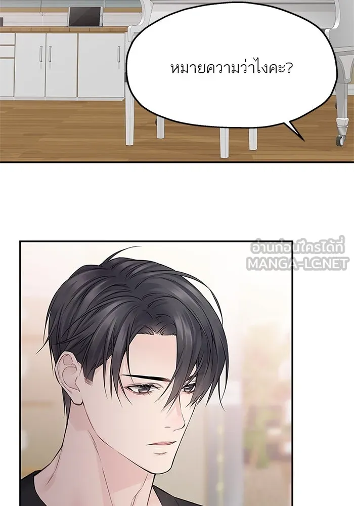 สลับรัก สลับชะตา ตอนที่ 51 รูปที่ 42