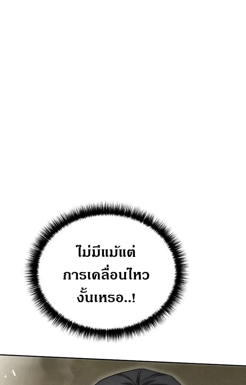 The Divine Demon_s Grand Ascension เส_นทางชำระแค_นส_เทวมารผ_พ_ช_ตสวรรค_ ตอนที่ ตอนที่ 28 รูปที่ 54