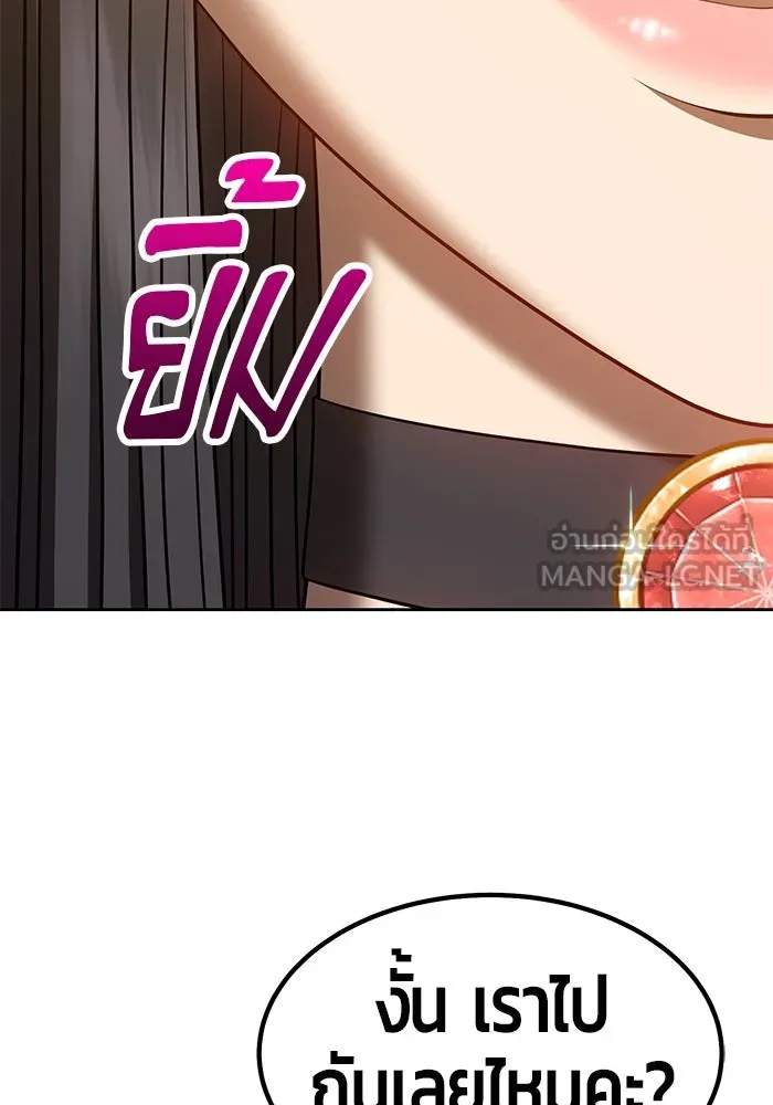 +99 ท่อนไม้พร้อมบวก ตอนที่ 31 รูปที่ 114