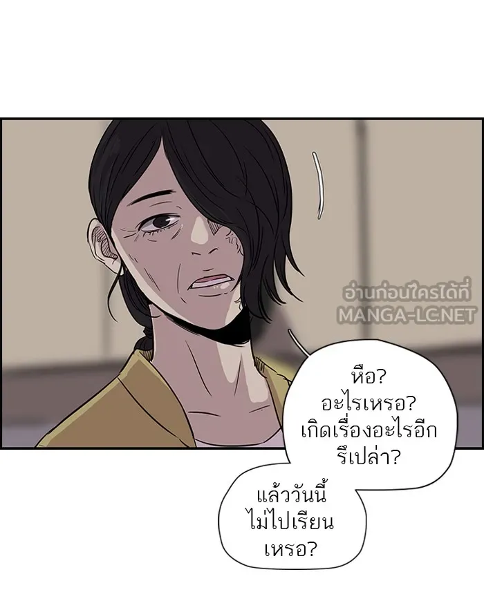 ปั่นสู้ฝันbrWind Breaker ตอนที่ 17 รูปที่ 9