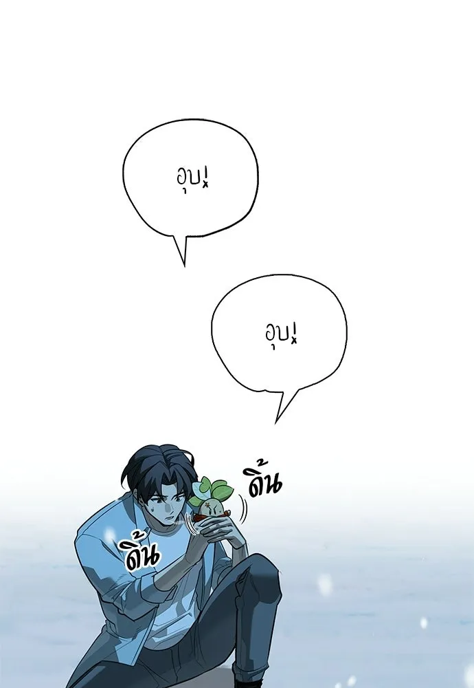 ชีวิตฮีลใจนายฮันเตอร์คลาส S ตอนที่ 44 รูปที่ 46