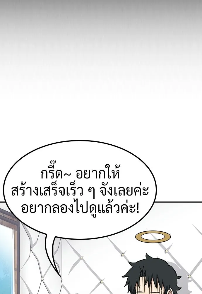คลินิกสัตว์ต่างโลกของคิมโอจิน ตอนที่ 37 รูปที่ 130