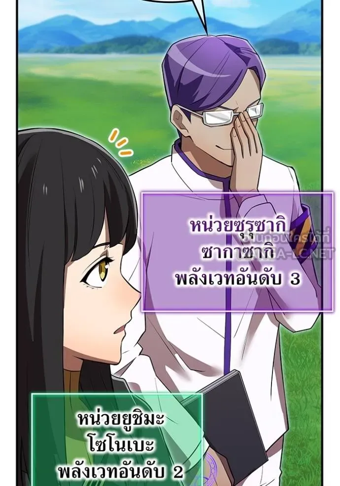 ฮันเตอร์สกิลโกง ตอนที่ 30 รูปที่ 76