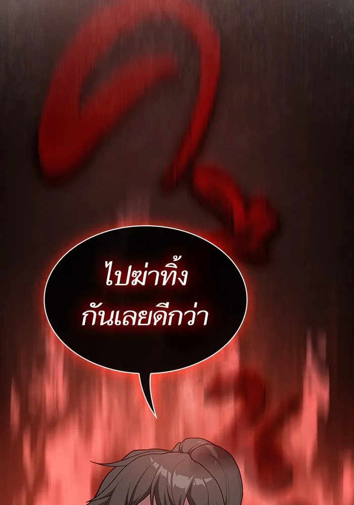 ผู้เล่นขั้นเทพแห่งหอคอยฝึกสอน ตอนที่ 151 รูปที่ 68