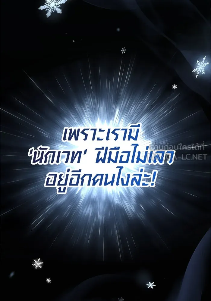 เอาชีวิตรอดในเกมฉบับคนเถื่อน ตอนที่ 94 วิญญาณอ่อนแรง รูปที่ 219