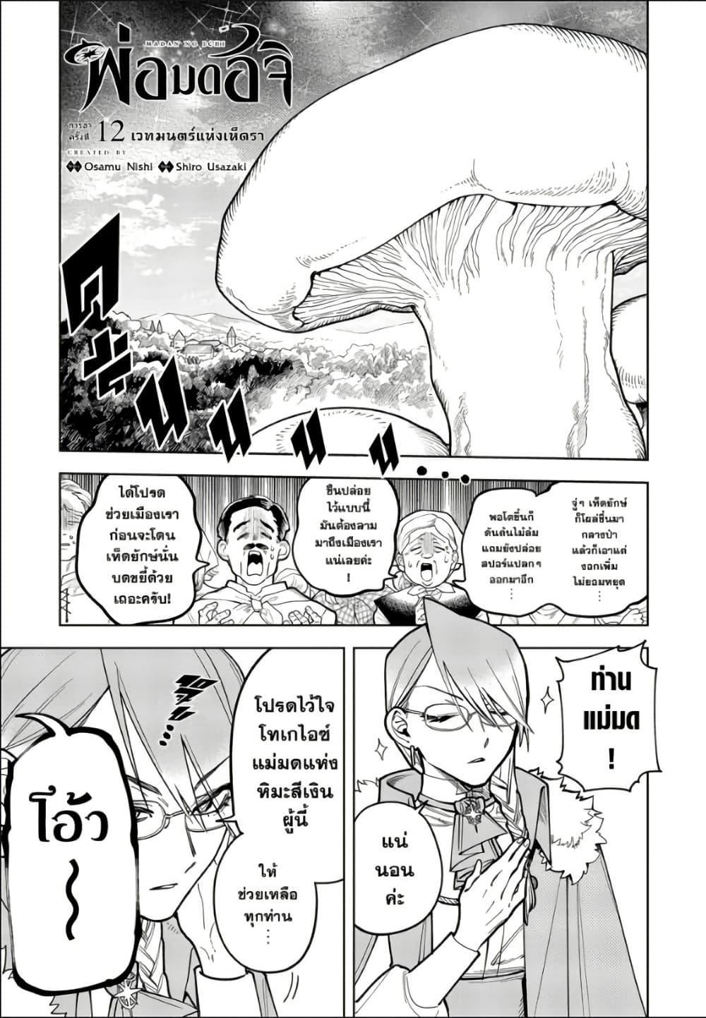 Manga-lc-com อ่านมังงะ อ่านการ์ตูน ออนไลน์ ฟรี Ichi the Witch ตอนที่ 1 2 3 4 5 6 7 8 9 10 11 12 13 14 ฟรี ไม่มีโฆษณา Manga-lc - อ่าน มังงะ อ่าน การ์ตูน ออนไลน์ อ่านมังงะ ฟรี