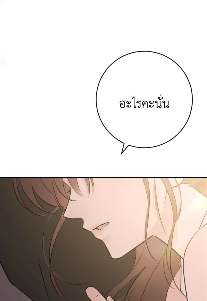 รักไร้ราคา ตอนที่ 54 รูปที่ 154