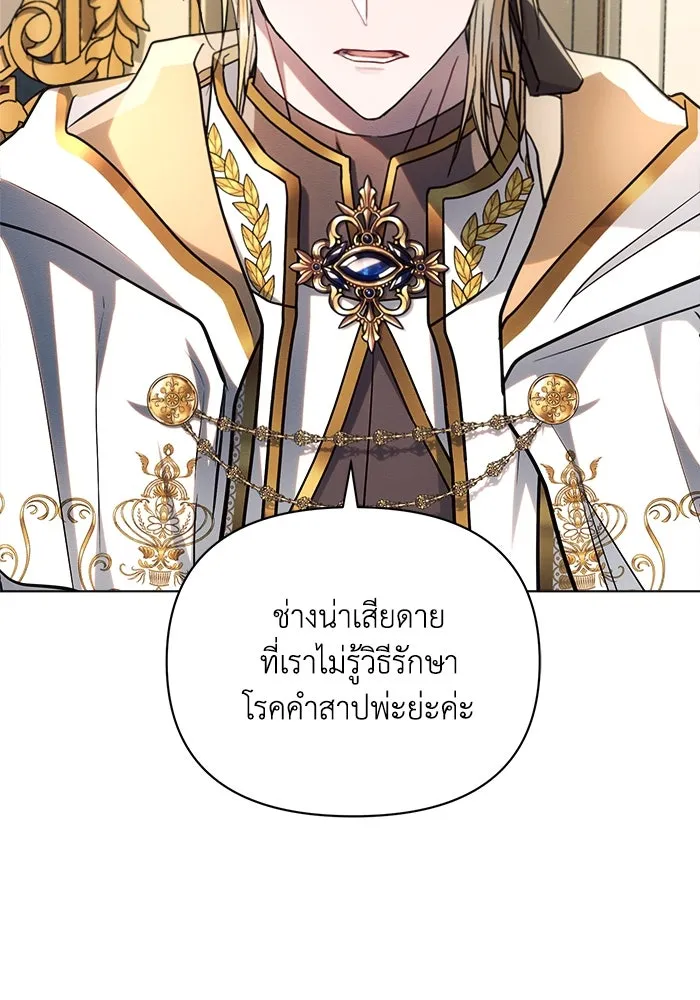 แอชสตาร์ต ตอนที่ 61 รูปที่ 13