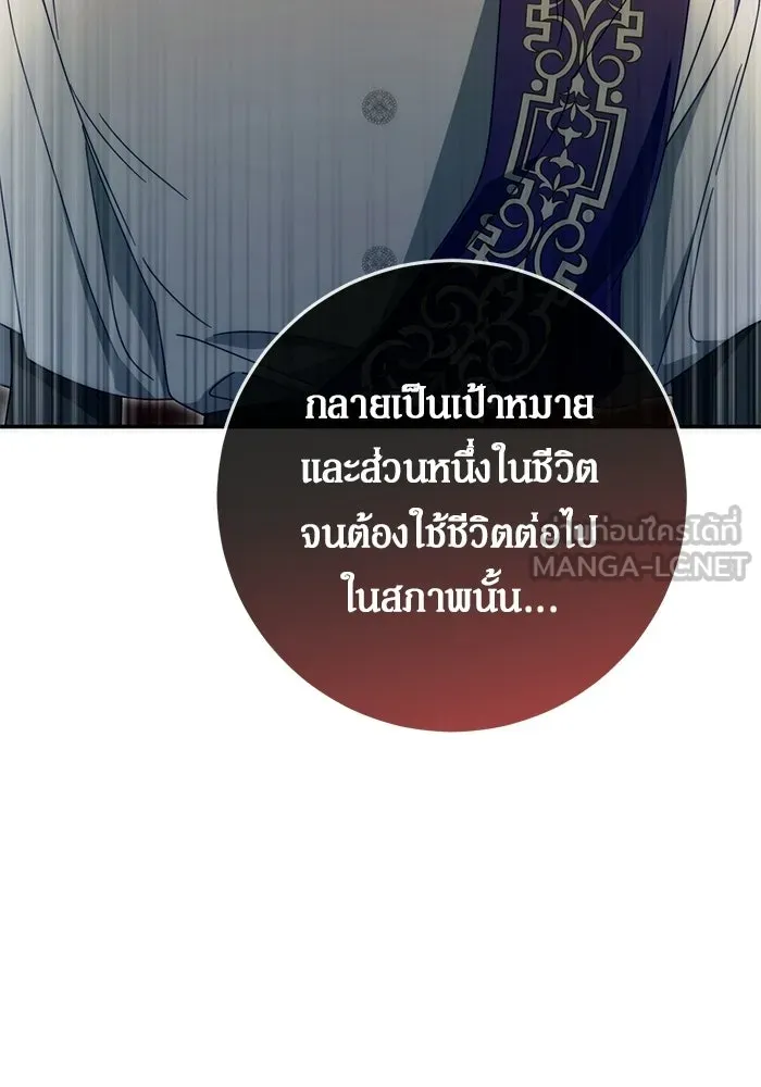 เบื้องหลังรอยยิ้มของเจ้าหญิง ตอนที่ 94 รูปที่ 114