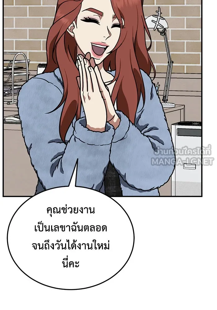 ช่วยเปลี่ยนฉันที ตอนที่ 179. คโยแทฮี 19 รูปที่ 123