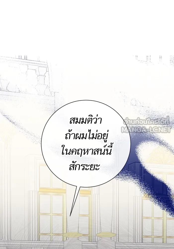 นึกว่าเป็นอิเซไคธรรมดา ตอนที่ 7 รูปที่ 114