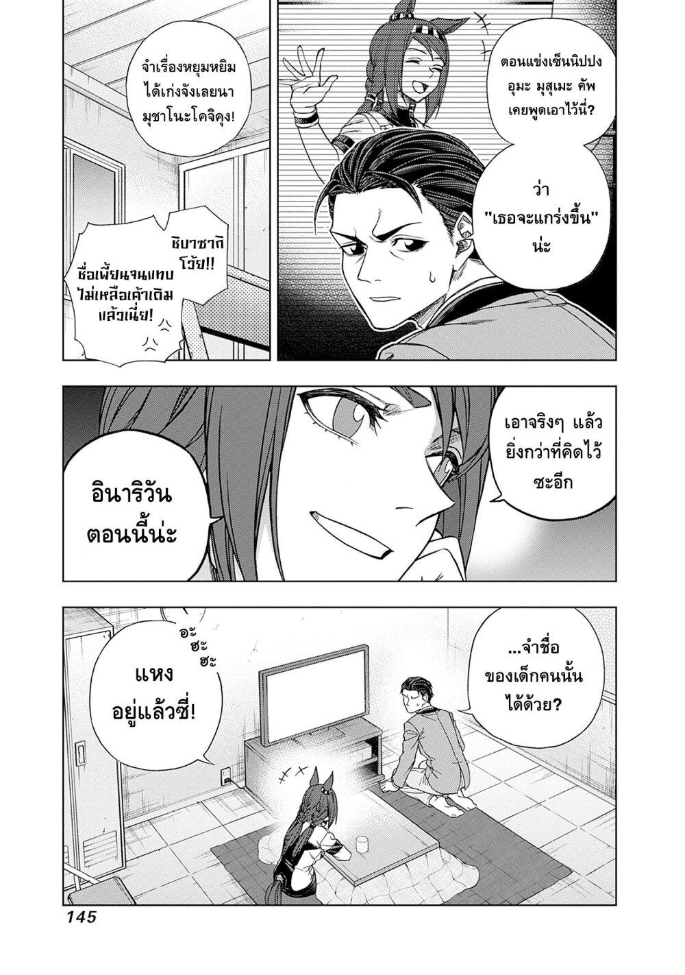 Manga-lc-com อ่านมังงะ อ่านการ์ตูน ออนไลน์ ฟรี Uma Musume Cinderella Gray ตอนที่ 1 2 3 4 5 6 7 8 9 10 11 12 13 14 ฟรี ไม่มีโฆษณา Manga-lc - อ่าน มังงะ อ่าน การ์ตูน ออนไลน์ อ่านมังงะ ฟรี