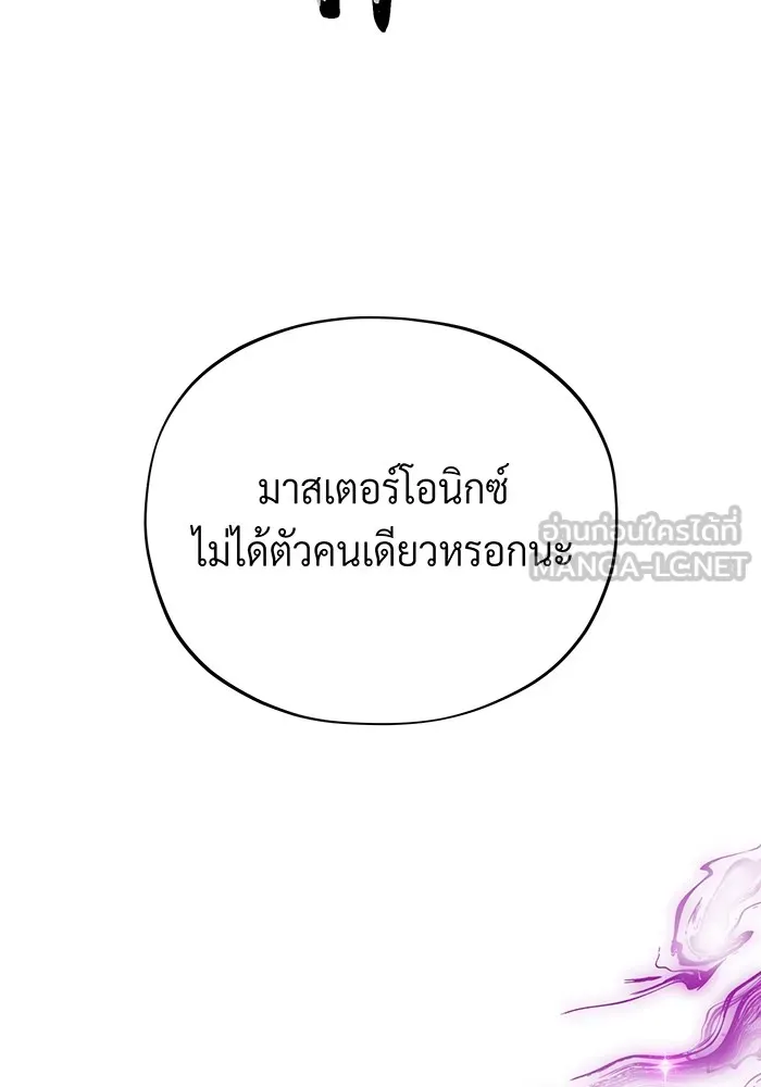 จอมเวทเกิดใหม่ในรอบ 66666 ปี ตอนที่ 140 รูปที่ 81