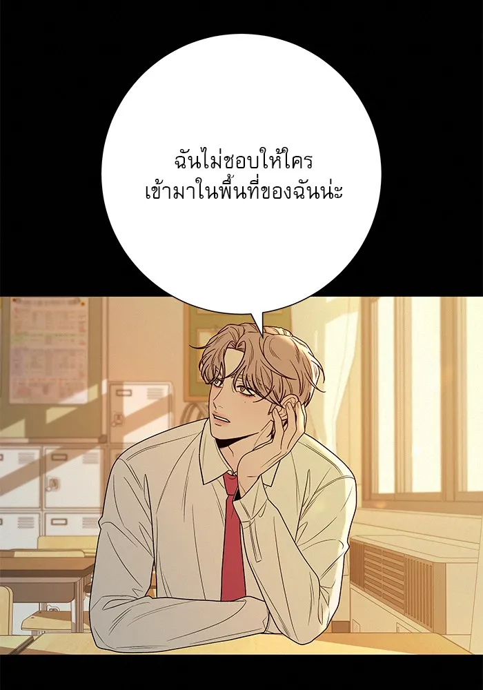 ปฏิบัติการรักวุ่นหัวใจ ตอนที่ 80 รูปที่ 76