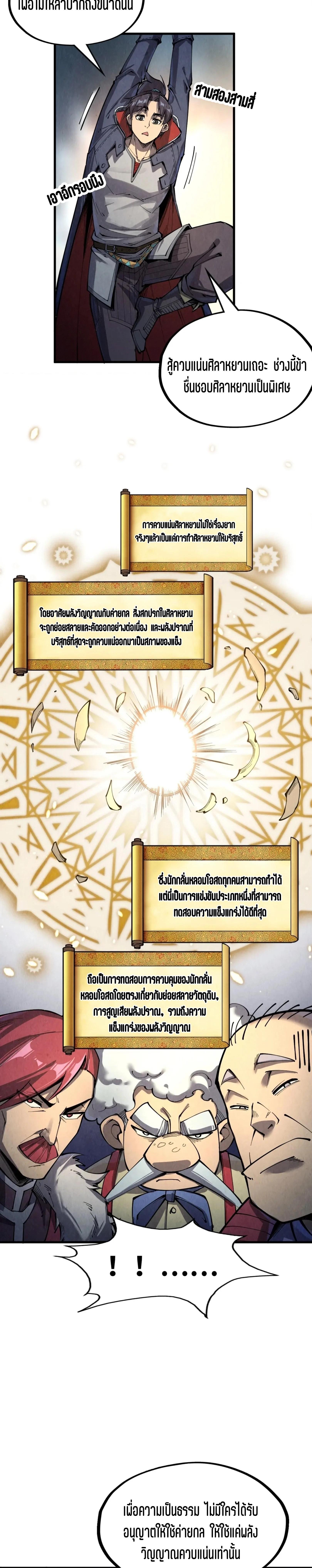 Manga-lc-com อ่านมังงะ อ่านการ์ตูน ออนไลน์ ฟรี The Eternal Supreme ตอนที่ 1 2 3 4 5 6 7 8 9 10 11 12 13 14 ฟรี ไม่มีโฆษณา Manga-lc - อ่าน มังงะ อ่าน การ์ตูน ออนไลน์ อ่านมังงะ ฟรี