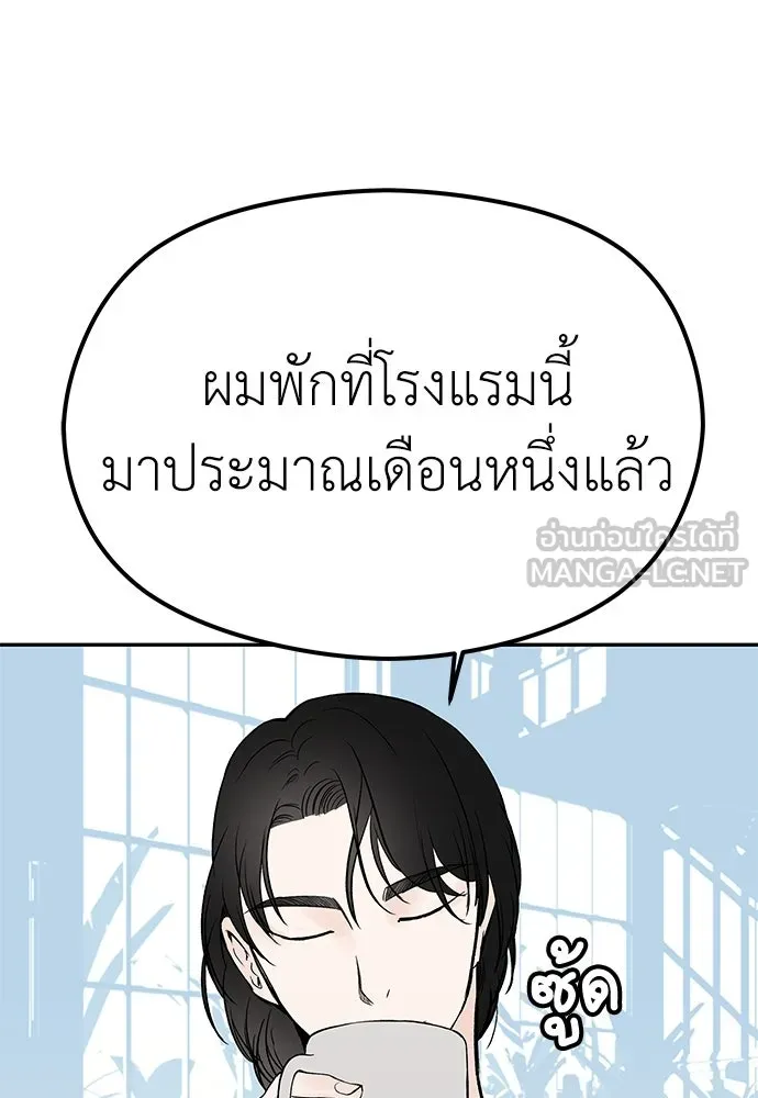 ถ่านไฟเราไม่เก่าเลย ตอนที่ 9 รูปที่ 54