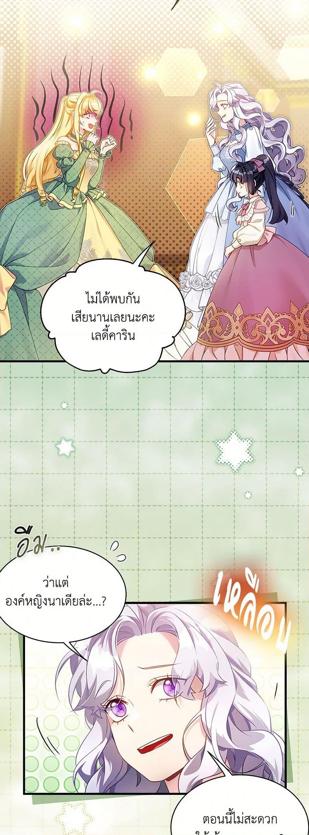 Manga-lc-com อ่านมังงะ อ่านการ์ตูน ออนไลน์ ฟรี Not-Sew-Wicked Stepmom ตอนที่ 1 2 3 4 5 6 7 8 9 10 11 12 13 14 ฟรี ไม่มีโฆษณา Manga-lc - อ่าน มังงะ อ่าน การ์ตูน ออนไลน์ อ่านมังงะ ฟรี