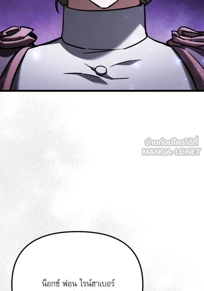 อัศวินดำล่าท้าเวลา ตอนที่ 117 รูปที่ 3