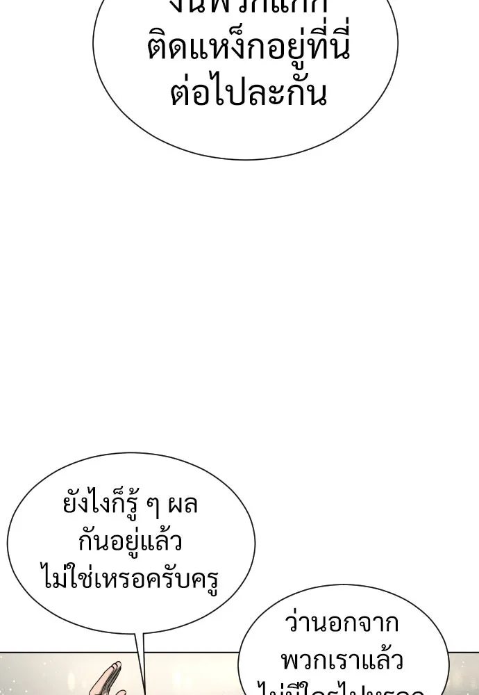 นักฆ่าย้อนวัย ตอนที่ 6 รูปที่ 161