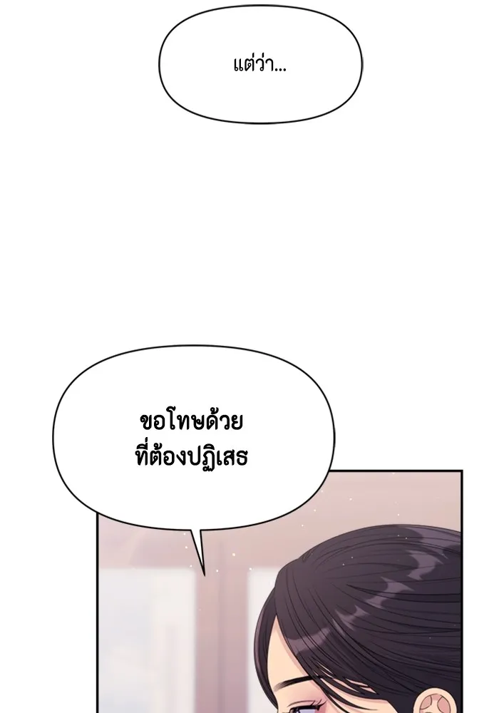 Couple Breaker ตอนที่ 57 รูปที่ 11