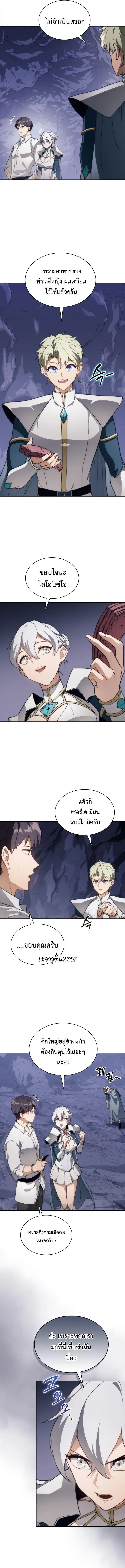 Return of the Apocalypse-Class Death Knight เดธไนท_ระด_บหายนะหวนค_นส_อด_ต ตอนที่ ตอนที่ 57 รูปที่ 8